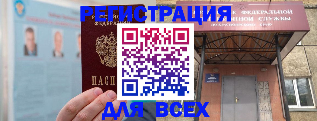 прописка ребенка в Холмске