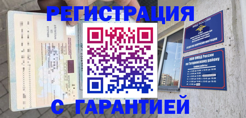 временная регистрация 2025 в Холмске