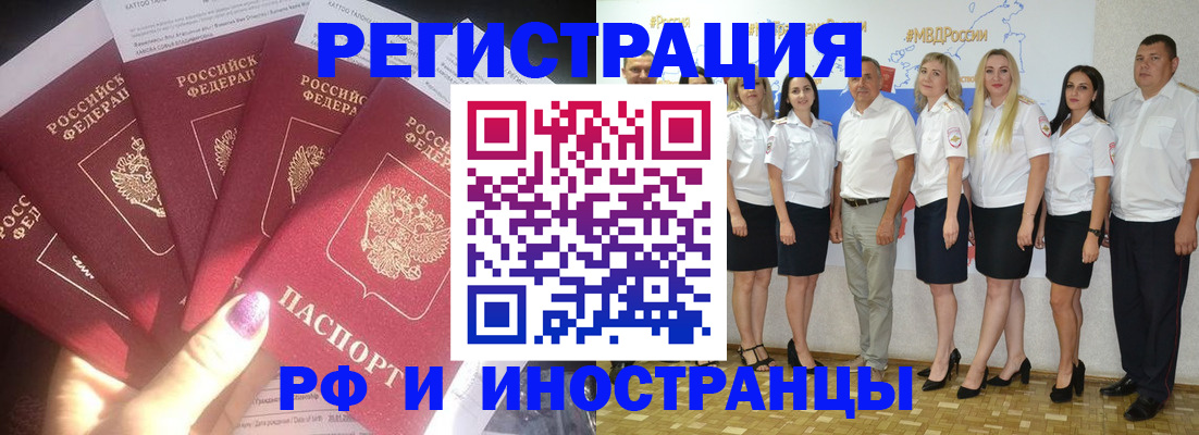 прописка паспорт в Холмске