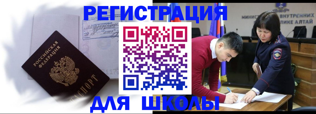 временная регистрация адрес в Холмске