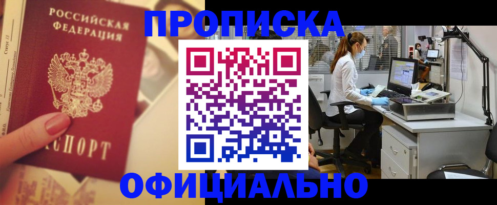 временная регистрация гарантия в Холмске