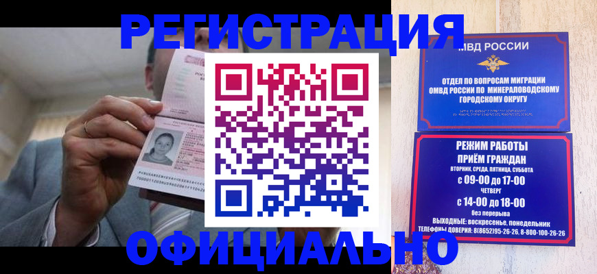 временная регистрация адрес в Холмске