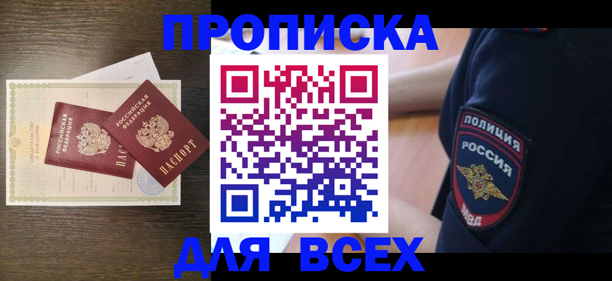 временная регистрация поиск в Холмске