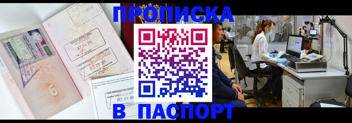 временная регистрация для школы в Холмске