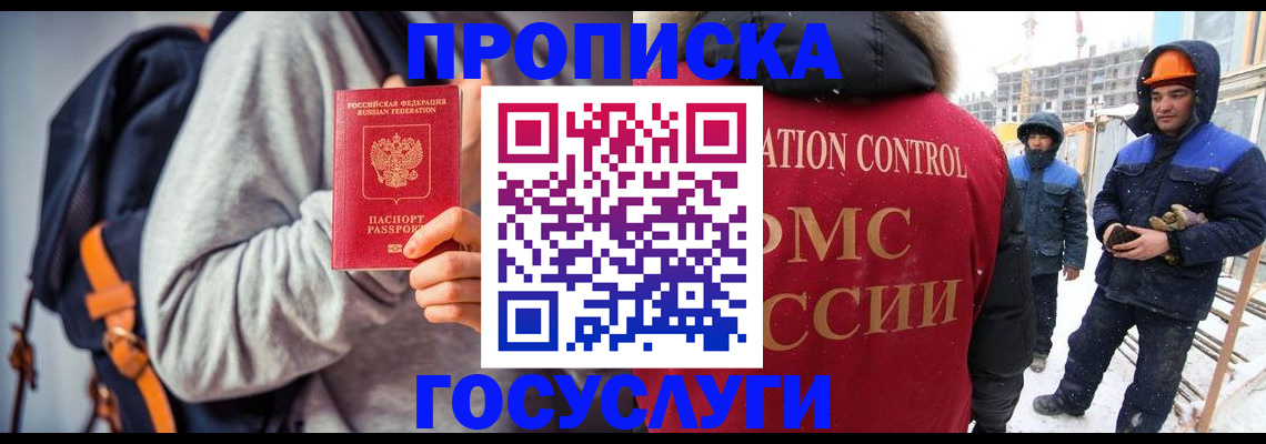 миграционный учет в Холмске